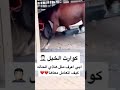 كوارث الخيل 