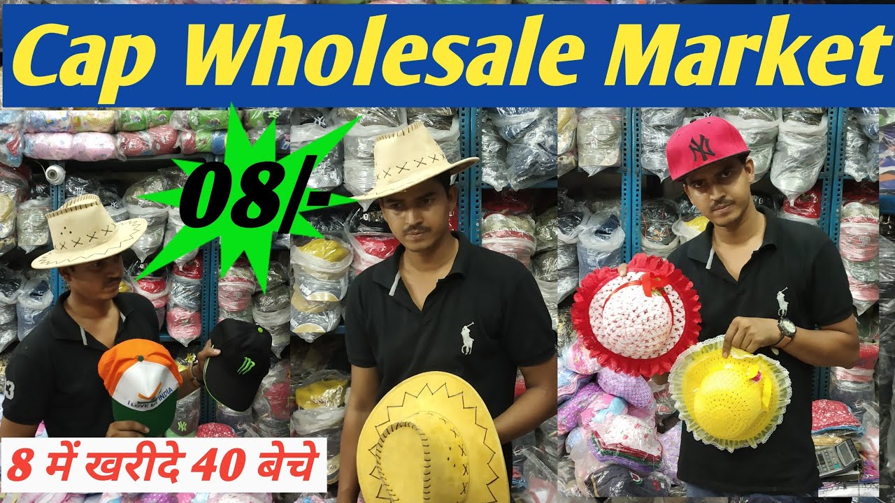 Cap wholesale Market  ||  Cap wholesale market in india  ||  boy cap  || Girls cap  ||  baby cap