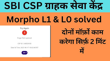 SBI CSP L1 & L0 Problam ||CIF से पैसा निकालने पर मॉर्फ़ो me लाईटनही जल रहा है | जानिए विस्तार से |