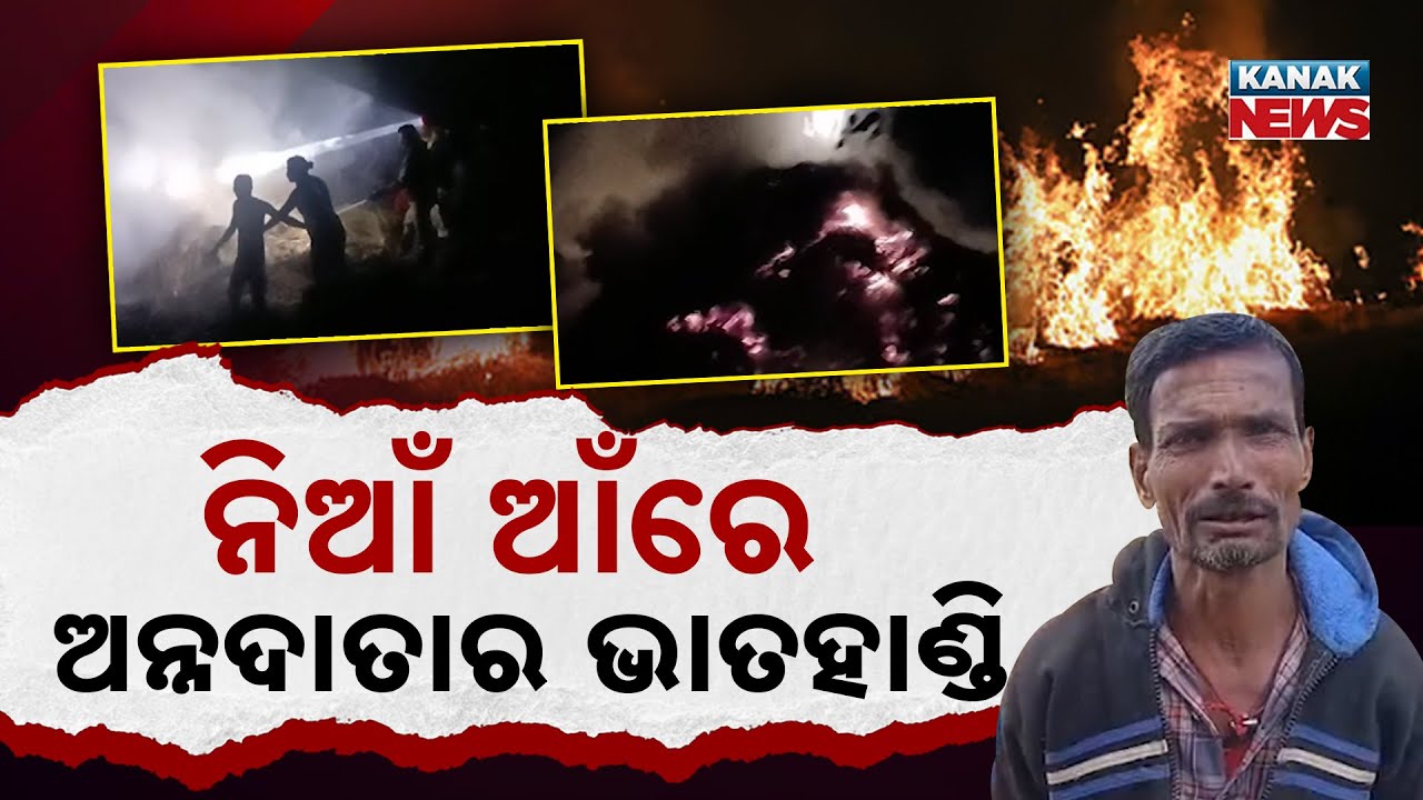 Special Report: Heartbreaking Loss of Farmer’s Crop: Years of Hard Work Gone in Fire