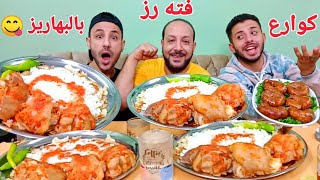 تحدي اكل العمالقة 💪 كوارع بالبهاريز😋فتة تمن بالصلصه ضد كيمو وعماد الحكم حصل كوارث 😂