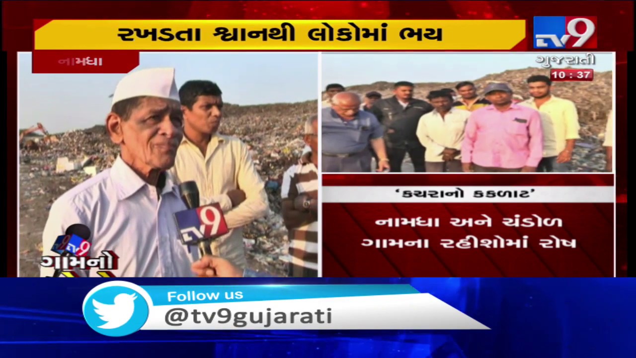 Solid waste piles pose threat to villagers' lives near Vapi, Valsad