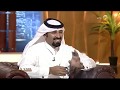 جبران القحطاني زوج مها الصيعري ضيف برنامج سيدتي