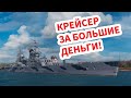👍 ГОЛЛАНДСКИЕ ЗАБОРИСТЫЕ КРЕЙСЕРЫ 👍 JOHAN DE WITT World of Warships