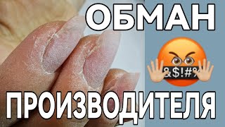 ЖИДКИЙ ПОЛИГЕЛЬ / как обманывают производители / сложная коррекция / везде трещины выше точек вроста