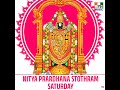 Sri Lakshami Narasimha Karavalamba Stothram Mp3 Song