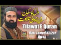 Qari jawad khizar awan  tilawat quran pak  quran recitation really beautiful