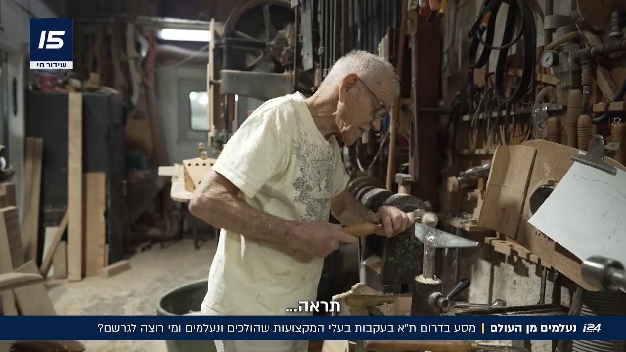 נעלמים מן העולם: מסע בדרום ת