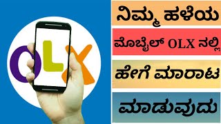 How to sell your old mobile on OLX easy method in Kannada