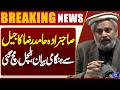 Sahibzada Hamid Raza Emergency Jail Statement Creates Chaos | Breaking News