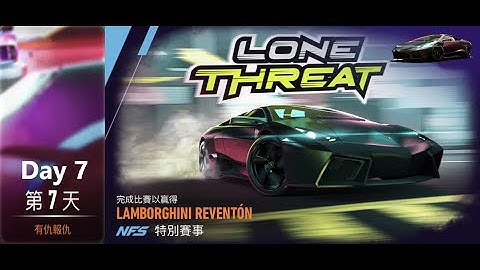 Lamborghini reventon | Lone threat | Need For Speed: No Limits | Day 7