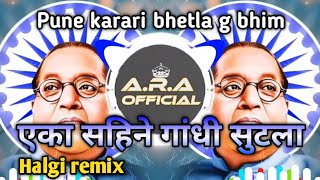 पुणे करारी भेटला ग भीम || Eka sahine Gandhi sutla || Dj Sumit || By A.R.A  || Dj Remix ||