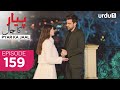 Pyar Ka Jaal Episode 159 Turkish Drama Love Trap Afili Aşk 17 August 2025 