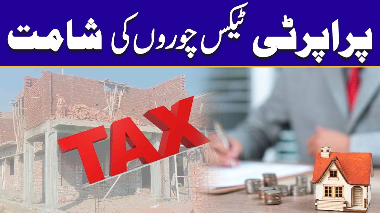 Property Tax, Big News For Public City42 YouTube