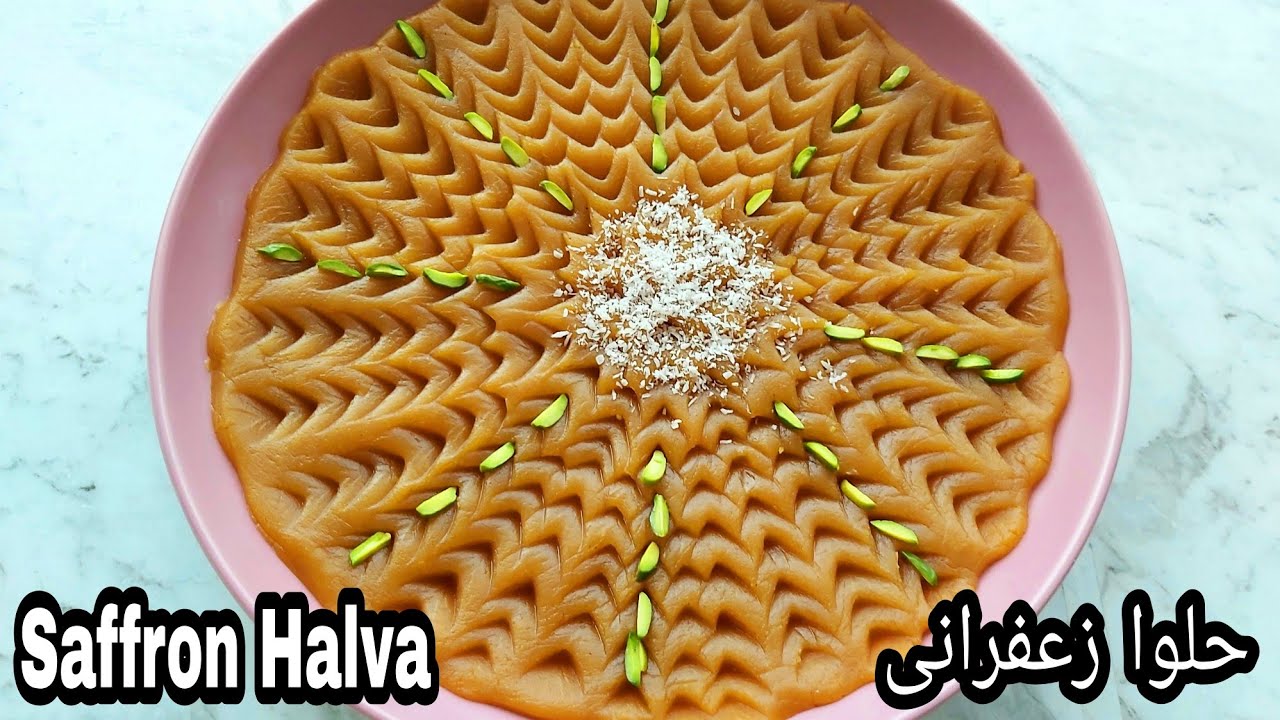 Persian Saffron Halva Recipe طرز تهیه حلوا زعفرانی ساده و خوشمزه YouTube