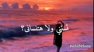 تحلفلى اصدق💜ده العمر بيعدى ثوانى🎶واما🎶حالات واتس💜