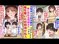 【漫画】「いい加減にしろ…絶交だ!」幼馴染との絶交期間中に同級生美女と仲良くしていると…何故か幼馴染の嫉妬が爆発!俺を巡って第一次ハーレム戦争が勃発した。【胸キュン漫画】【恋愛漫画】