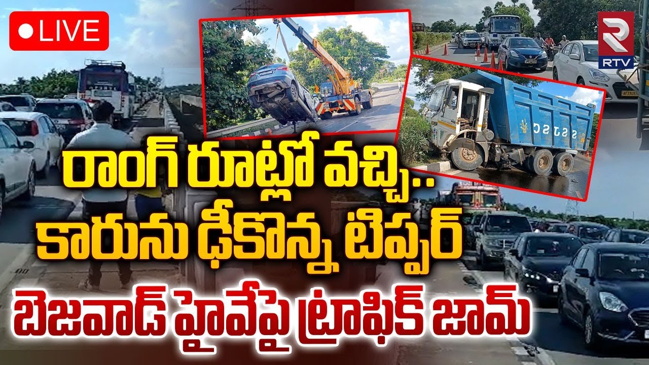 Tipper Lorry Madly Hits To Car🔴LIVE : కారును ఢీకొన్న టిప్పర్ ...