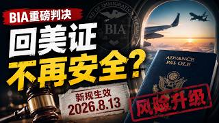 Is Advance Parole Still Safe BIA Overturns a 14-Year Precedent on Unlawful Presence