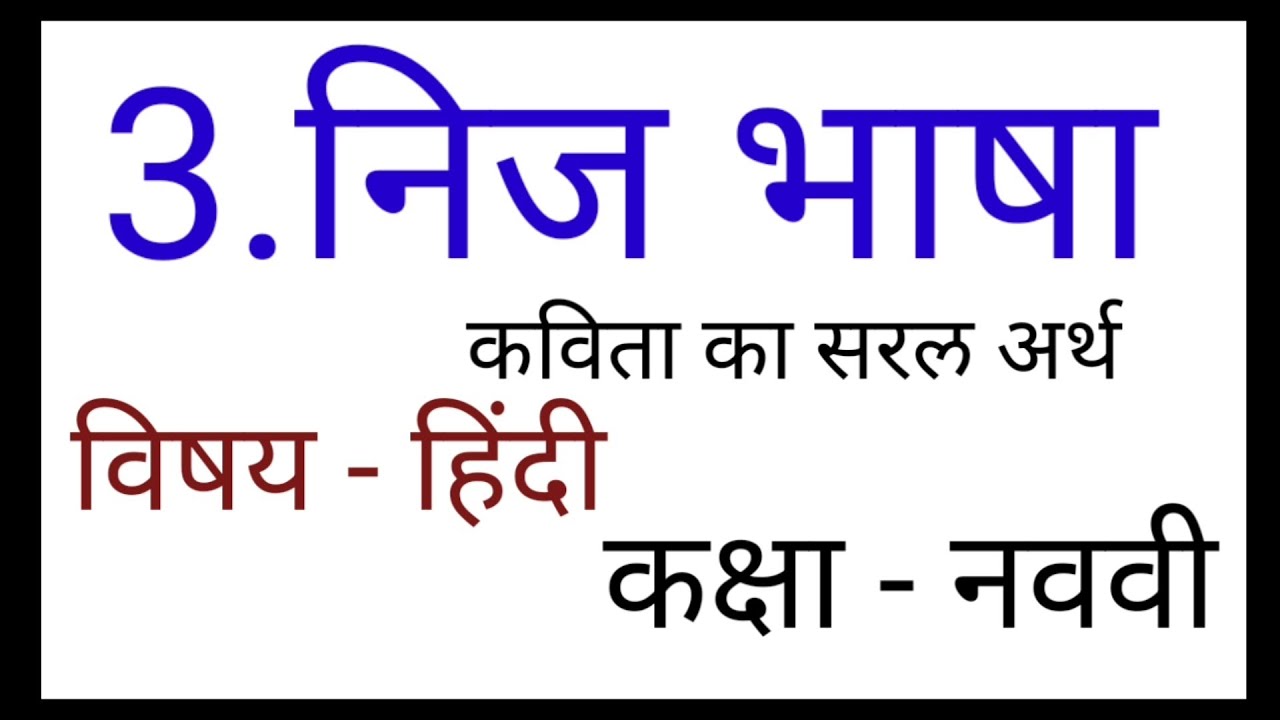 Nij Bhasha nij-bhasha