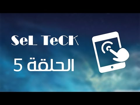 الحلقة 5 : كيفية اعداد  الانترنت 2G و 3G الخاص بشركة Djezzy