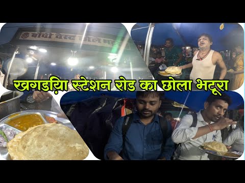 Food Junction Khagaria