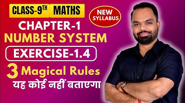 Exercise 1.4 Class 9 Maths