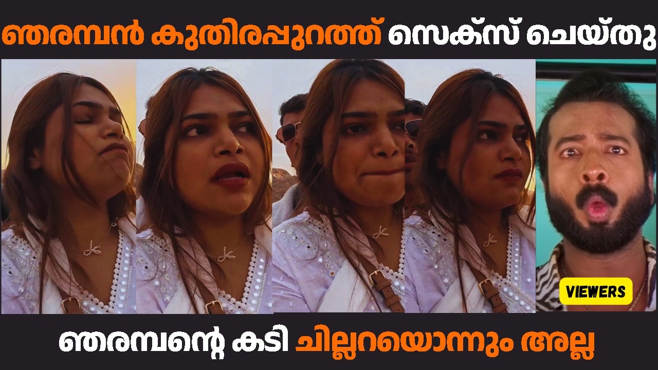വെടിവച്ചു കൊല്ലണം ആ നായിന്റെ മോനെ | #jannahshezmin #jannahshazmin #jannahshezmintiktok