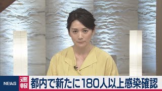 東京で新たに180人以上感染確認。国内5000人超。