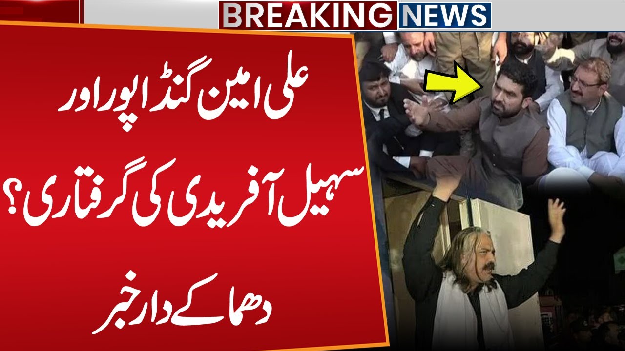 Arrest of CM KP Sohail Afridi and Ali Amin Gandapur! | Imran Khan in Trouble! | Public News