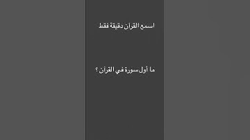 القرآن الكريم سورة الفرقان بصوت الشيخ محمد اللحيدان #الدال_على_خير_كفاعله #اكسبلور #القرآن_الكريم