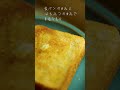 【未公開放出】蔵前の極上食パン！ #きょうもパンびより #パン #パン活 #パン屋 #食パン #パンさんぽ #本編は【特集】をタップ