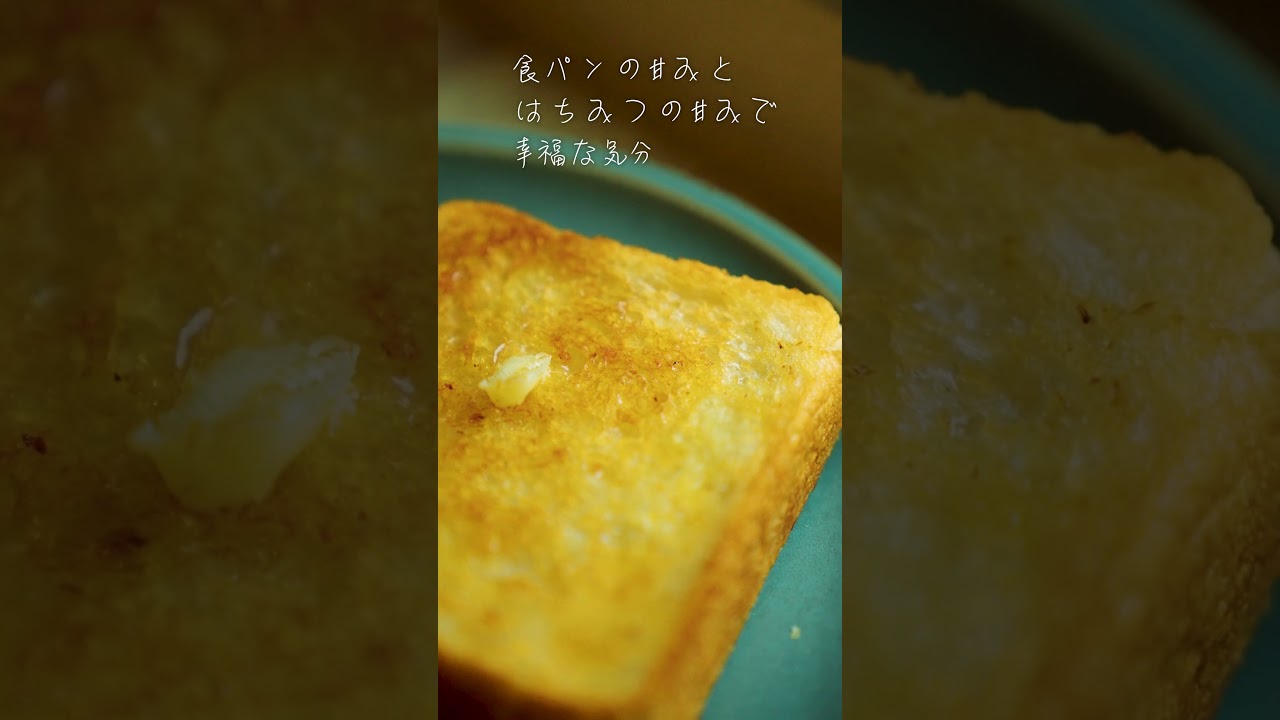 【未公開放出】蔵前の極上食パン！ #きょうもパンびより #パン #パン活 #パン屋 #食パン #パンさんぽ #本編は【特集】をタップ