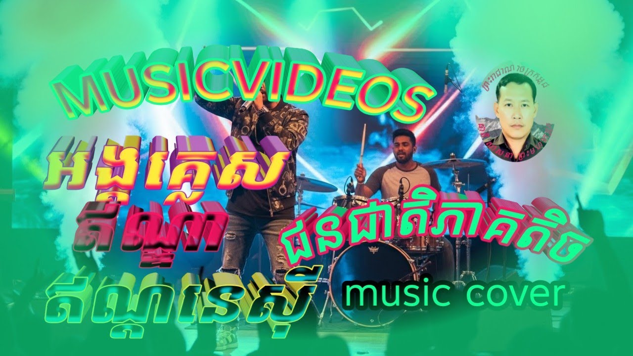 @ល្មមហើយណាស្រី