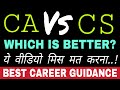CA Vs CS Which is Better After 12th/Graduation? | Best Career Guidance by Sunil Adhikari |