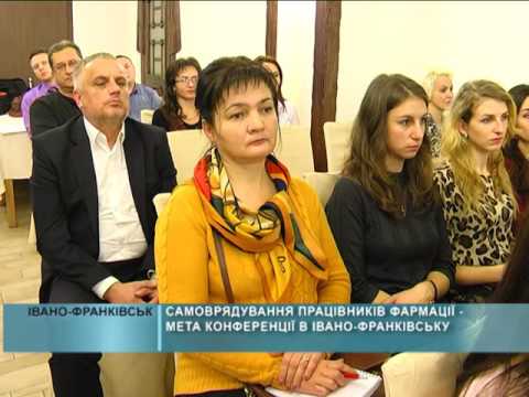 Вісті. Самоврядування працівників фармації&nbsp;&mdash; мета конференції в&nbsp;Івано-Франківську