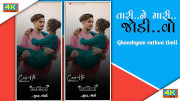 ghanshyam rathva timli 2022 status ‼️ ghanshyam rathva timli 2022