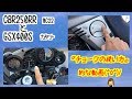 CBRとカタナ 『チョークの使い方』的な動画  暖機方法(^o^)/