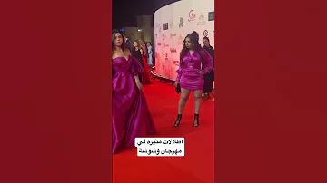 اطلالات مثيرة في مهرجان وشوشة مهرجان وشوشة 