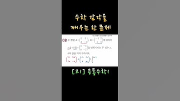 aA + bB = C 형태로 실수 a, b 구하는 꿀팁! 행렬 연립방정식 완전 정복