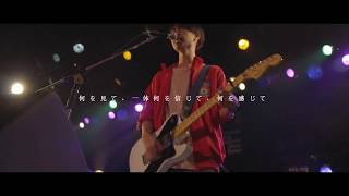 Re:name 「アイデンティティー」【LIVE MV】 chords