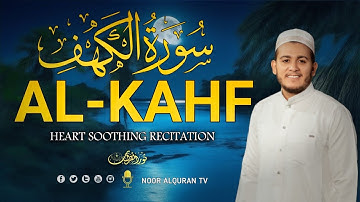 #سورة_الكهف (كاملة) تسجيل جديد | تلاوه يوم الجمعة نور مابين الجمعتين | Surah Al kahf القارئ علاء عقل