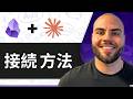 ClaudeをObsidianで使う方法(完全AIオペレーティングシステム)