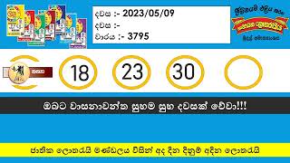 ? Lagna Wasana 3795 Lottery Result 2023.05.09 Lotherai dinum anka Lagna Wasanawa 37952023