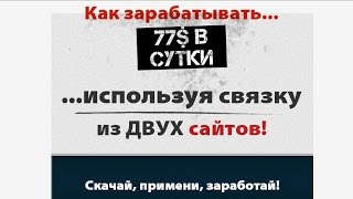 Стабильный заработок 1000+ рублей в день на весь год, от школьника до пенсионера Стабильный заработок 1000+ рублей в день на весь год, от школьника до пенсионера
