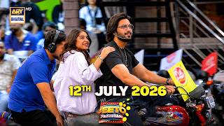 Jeeto Pakistan | 12 July 2026 | Fahad Mustafa | Aadi Adeal Amjad | ARY Digital screenshot 3