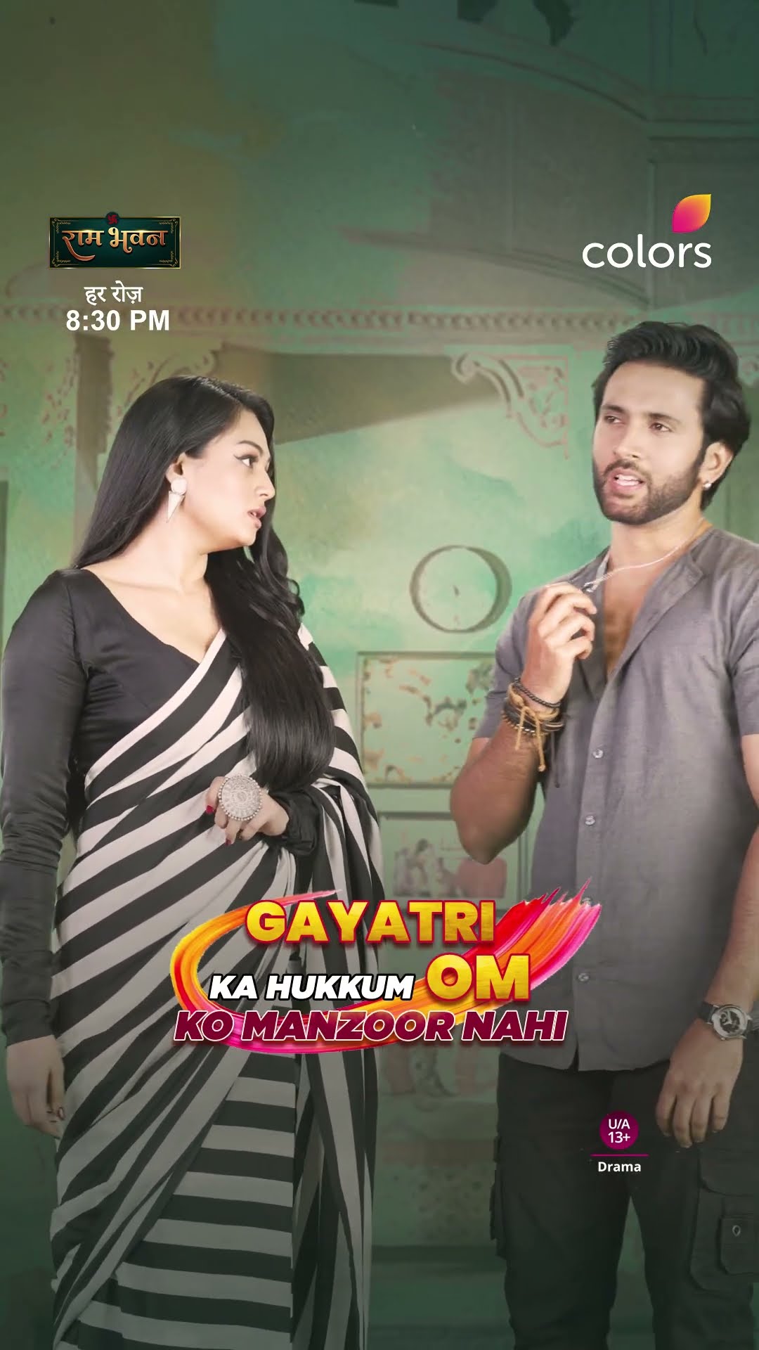 Om Is Not Gayatri’s Slave | Ram Bhavan