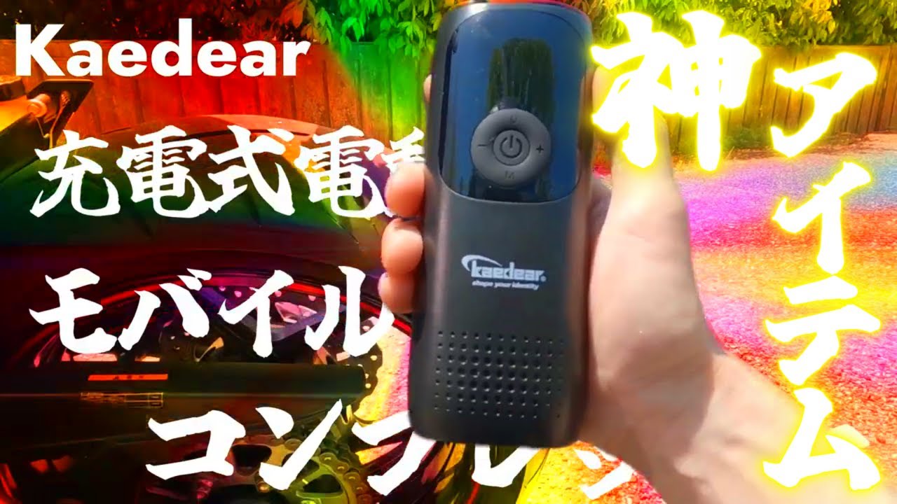 タイヤの空気入れカエディアは超簡単！！初心者が使ったら人生変わった！！
