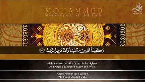 « لَا تَحْزَنْ إِنَّ اللَّهَ مَعَنَا » تلاوة رائعة للشيخ عبد الباسط عبد الصمد HD