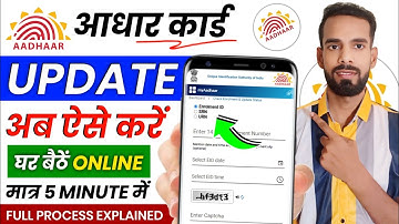 Aadhaar Document Update 2025 | आधार कार्ड अपडेट कैसे करें? | How to Update Aadhaar Card- ARV TECH